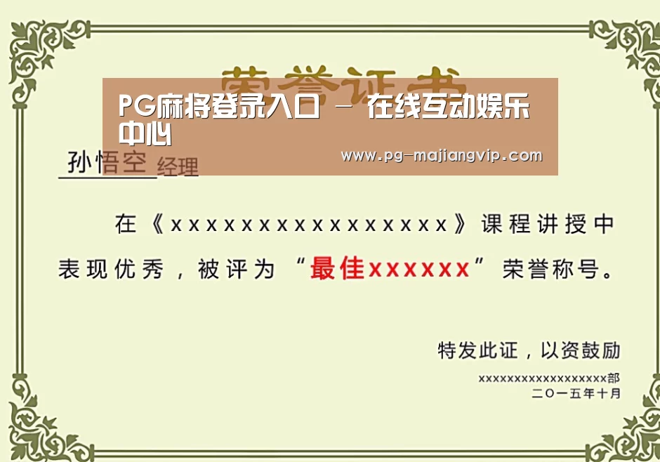荣誉证书二