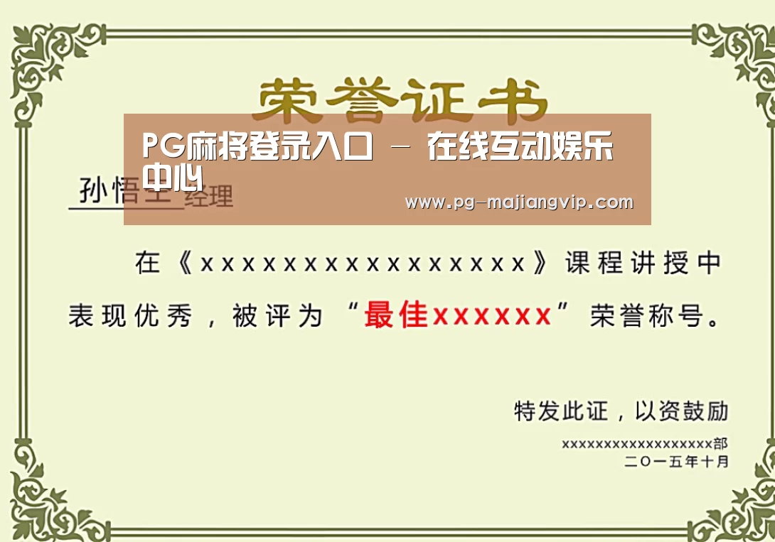 荣誉证书二(图1)