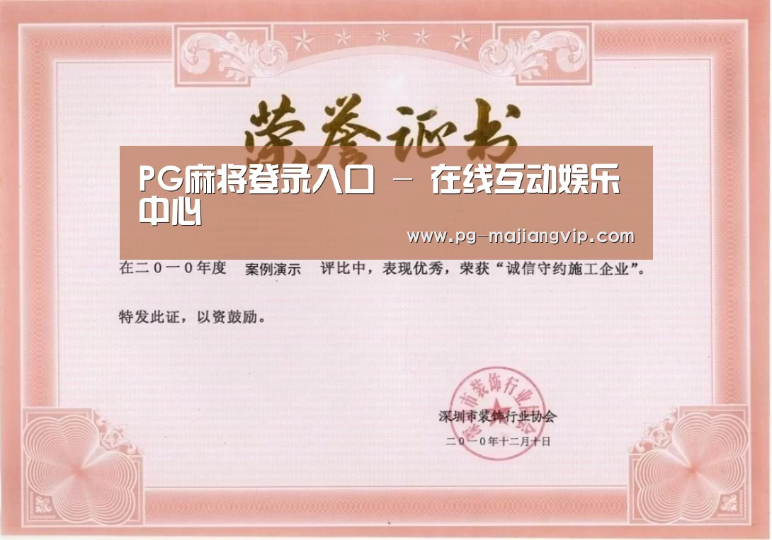 荣誉证书一(图1)