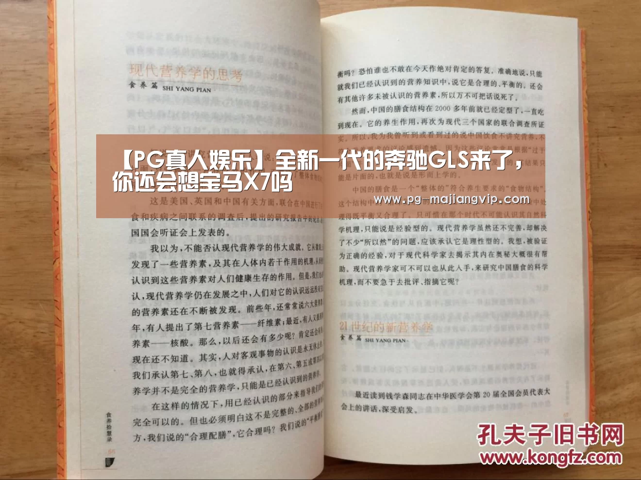 【PG真人娱乐】全新一代的奔驰GLS来了，你还会想宝马X7吗